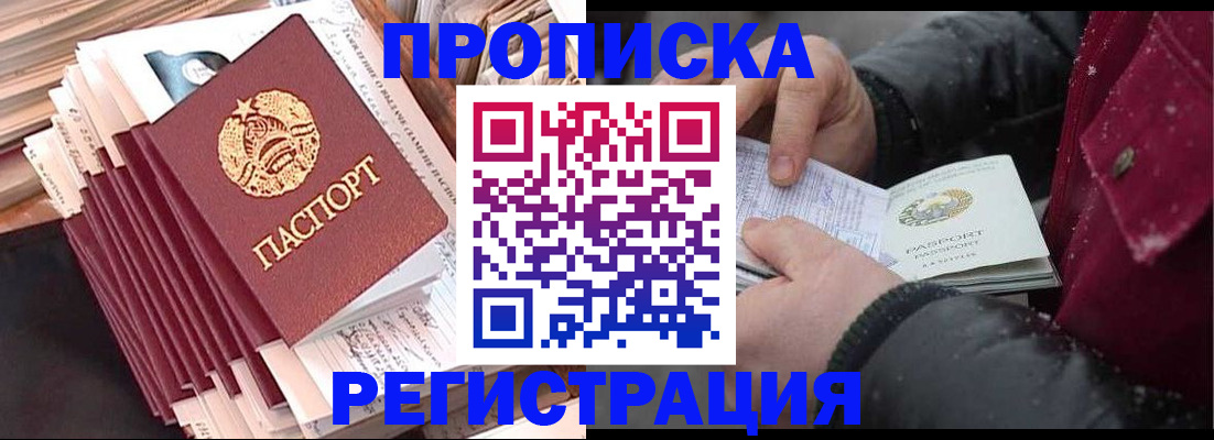 временная регистрация госуслуги в Новомичуринске