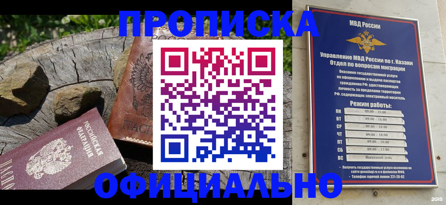 прописка от собственника в Новомичуринске