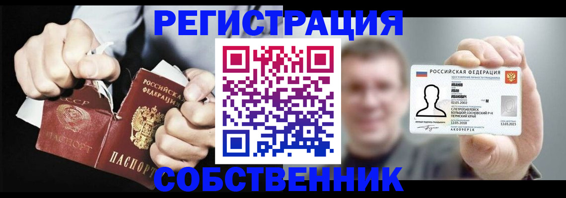 временная регистрация 2025 в Новомичуринске