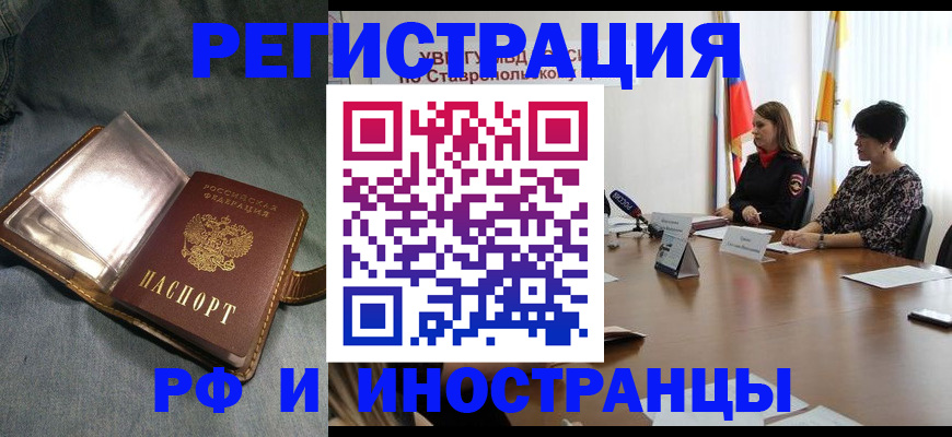 временная регистрация гарантия в Новомичуринске